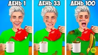проживаю 1 ДЕНЬ 100 РАЗ ! _застрялся В ОДНОМ ДНЕ_ 