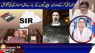 Siasat TV Prime Time News | 13-June-2026 | Hyderabad & Telangana