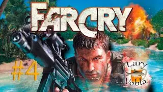 FarCry - Батя на КУРОРТЕ 4! ( Мат 18 +  )