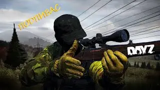 DayZ Живём как умеем... ОХОТА НА ОЛЕНЕЙ)