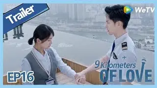 【ENG SUB】Nine Kilometers of Love trailerEP16 Lin Shu express his love to Cheng Cheng