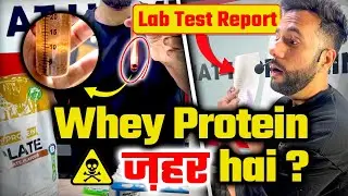 Is Whey Protein Good For Health ? 😲 How To Test Whey Protein At Home