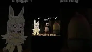 Внимание скоро в тиктоке появлюсь😘 #актив #мем #animecreator #активживи #cat #animegame #gacha #акт