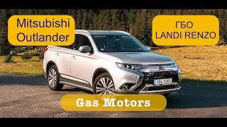 Mitsubishi Outlander / Landi Renzo /Gas Motors
