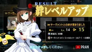 FGO Double Bond 15 - Charlotte Corday