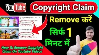 How To Remove Copyright Claims On Youtube Video | Copyright Claim Kaise Hataye