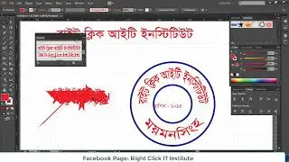 Adobe Illustrator Academic Logo Class 04