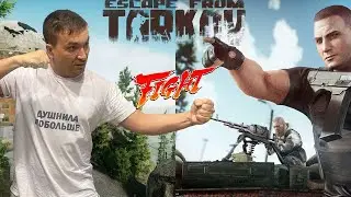 🔥 🔥 🔥 🔥 I ❤ TARKOV ! TARKOV  ❤ ME
