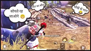 Dhoke se mara मैत का सोडा - 999 iq pubg mobile - pubg mobile India- Bizlibaaz