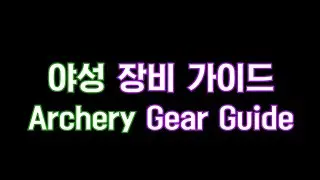 ArcheAge High-End Gear Guide 3. Archery