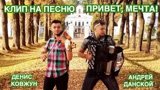 КЛИП 