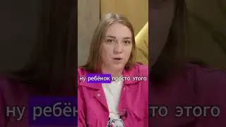 Совет для родителей  #психология #абьюз #психологонлайн #советыпсихолога #дети