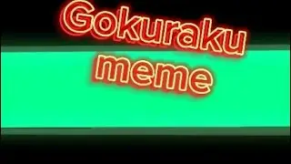 Gokuraku meme id:@Kitora_7