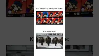 Monkey                      #brawlstars #bs #мем #meme #memes