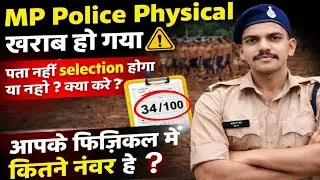 Do you also think that you will not be able to get selected in MP Police ⚠️ Life changing video ✅...