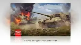 Игры танки онлайн бесплатно регистрации