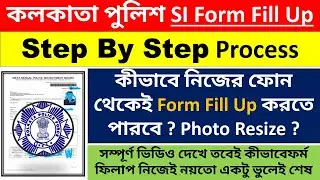 Kolkata Police SI Form Fill Up 2021 | Kolkata Police Recruitment 2021 | Kolkata Police Apply 2021