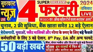 Today Breaking News ! आज 4 फरवरी 2024 के मुख्य समाचार बड़ी खबरें,PM Modi, SBI, Hindi News, Budget