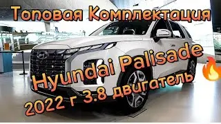 Сами не Ожидали/ Тачка просто Бомба/ Купили  Hyundai Palisade в Кореи/ Жирная Комплектация Hyundai