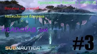 Subnautica #Прохождение #3
