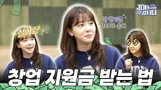 🫢월세 안 내는 스타트업 회사가 있다? 회사 복지로 ⭐️Jam있는 운동센터를 연결해주는 🌈full한 이곳!ㅣJAM IN한 스타트업 회사 잡으러 갑니다[Ep.13]