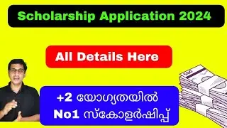 Scholarship Application 2024 Malayalam, Central Sector Scholarship 2024 Malayalam, Scholarship 2024