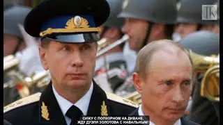 Сижу с попкорном на диване Жду дуэли Золотова с Навальным #1550