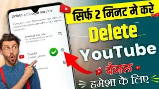 YouTube Channel Delete Kaise Kare | How to Delete YouTube Channel |YouTube Channel Kaise Delete Kare
