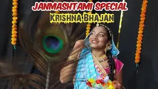 Krishna Bhajan || Janmashtami special || Krishna Kavit || Gopalkala || Kathak classical dance #radhe
