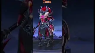 Золотое правило MOBILE LEGENDS 