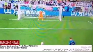France Vs Argenitna Pre Q Final FIFA 2018
How to got 1st Goal by France
فرانس نے کیسے پہلی کامیابی ح
