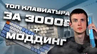 LANGTU GK65 - БЕСПРОВОДНАЯ МЕХАНИКА НА ХОТСВАП ЗА 3К + БЮДЖЕТНЫЙ МОДДИНГ
