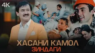 Хасани Камол - Зиндаги / Hasani Kamol - Zindagi 4K