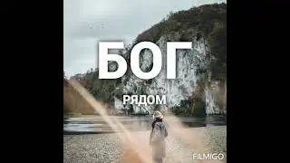 ЖИВИТЕ ПО СЛОВУ