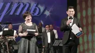Ведущий концерта Ю Пак