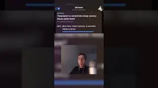 Школа #мем #смех #опрос #funny #угадай
