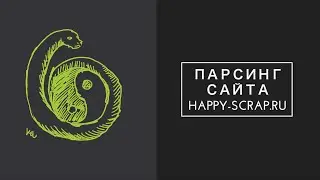 Парсинг с применением Python и библиотек BeautifulSoup, Requests без Scrapy