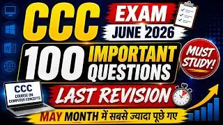 CCC June Exam 2026 | CCC 100 Important Questions | CCC Imp Questions and Answers | CCC Last Revision