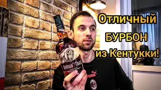 Отличный американский БУРБОН! BUFFALO TRACE: обзор - дегустация бурбона