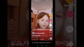 ведь с четвёртого класса я думал о ней😍😍