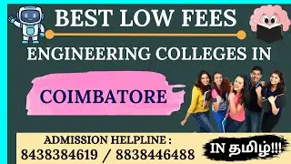 BEST LOW FEES ENGINEERING COLLEGES IN COIMBATORE DISTRICT WITH CURRENT FEES DETAILS.