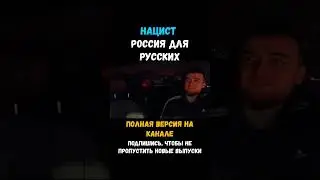 ПЬЯНОЕ БЫДЛО ДОКАПАЛСЯ ДО ВОДИТЕЛЯ