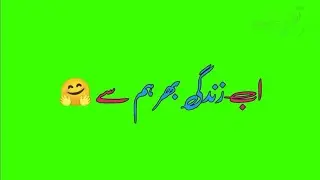 Urdu Green Screen Poetry | Whatsapp Status | Green Screen Status | Sad Status🥲 | Kashii Writes
