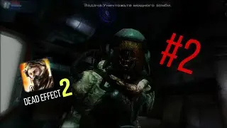 2# Прохождение игры 