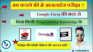 how to create google form || google form kaise bnaye || google form me question paper kaise bnaye