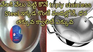 quality triply stainless steel cookware in very low cost only 549/-#shopping #triplycookware #steel