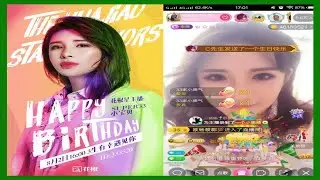 粉絲太霸氣怎么辦？花椒主播super33小寶貝生日直播禮物收到手軟