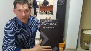 Ламинированная фанера сочи