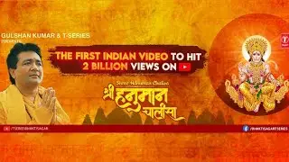 जय हनुमान चालीसा! Jai Hanuman Chalisa#viralvideo #hanuman #youtubevideo