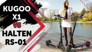 Halten RS-01 v.2 vs Kugoo X1⚡Дороже значит лучше?
